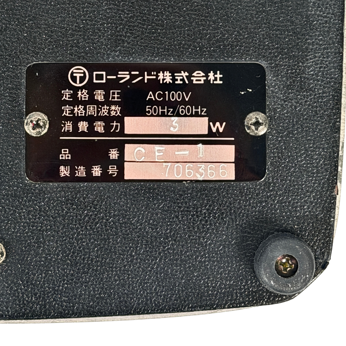 Boss CE-1 Serial (706366)