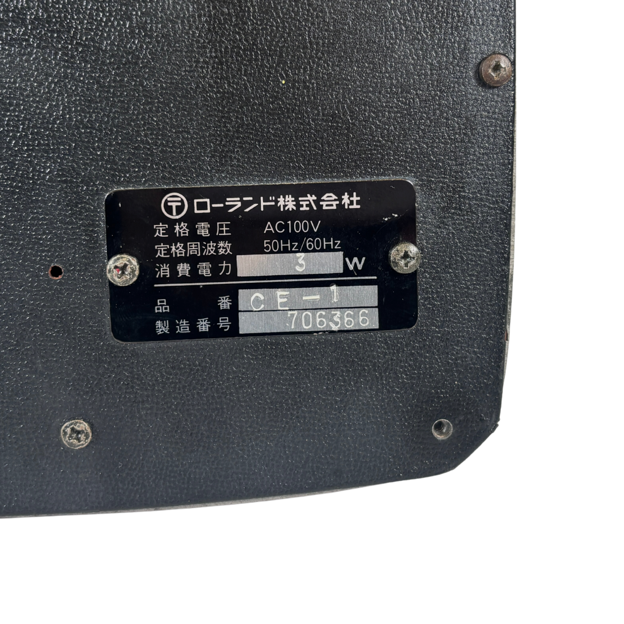 Boss CE-1 Serial (706366)