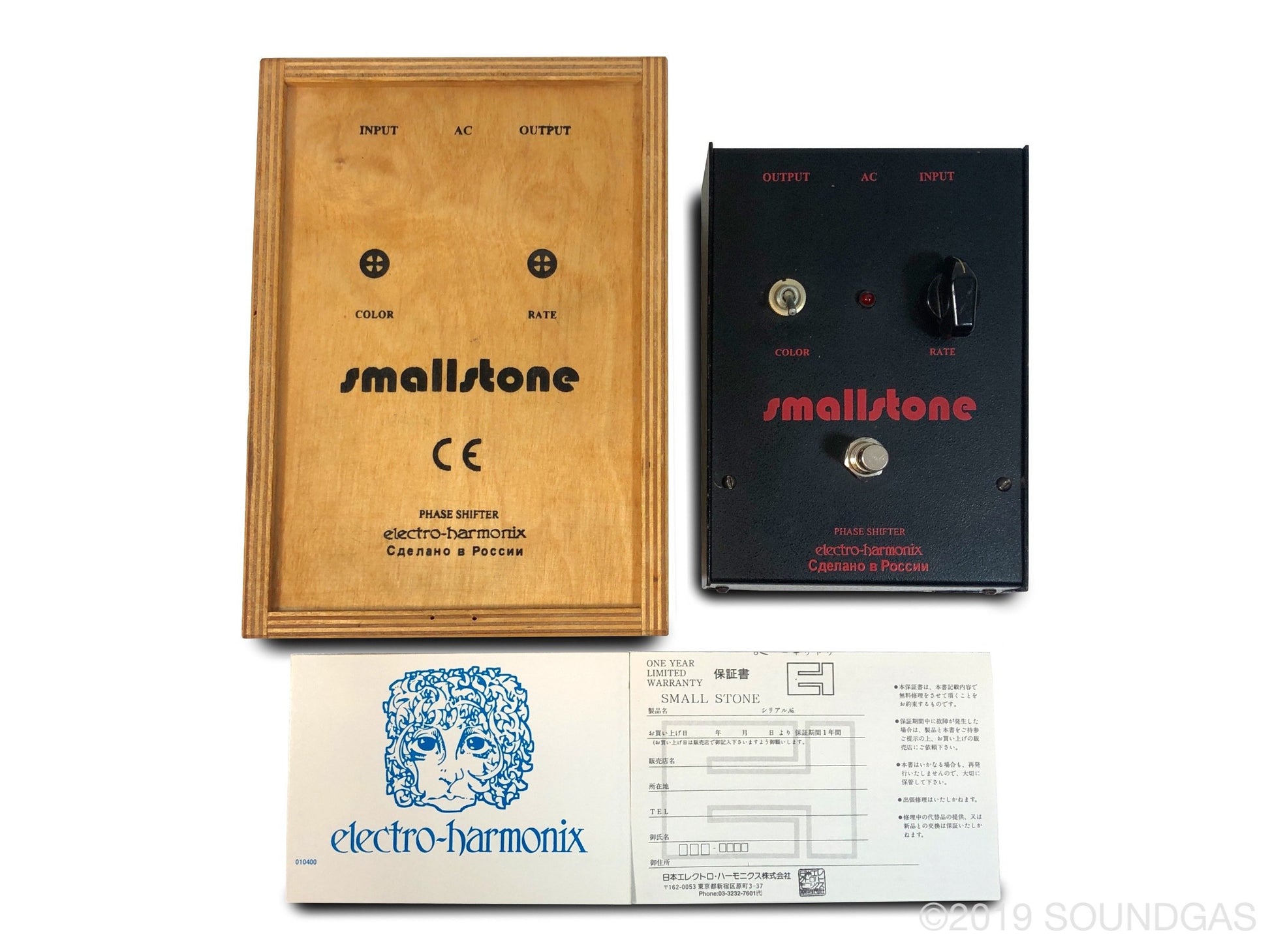 Electro-Harmonix/Sovtek Small Stone