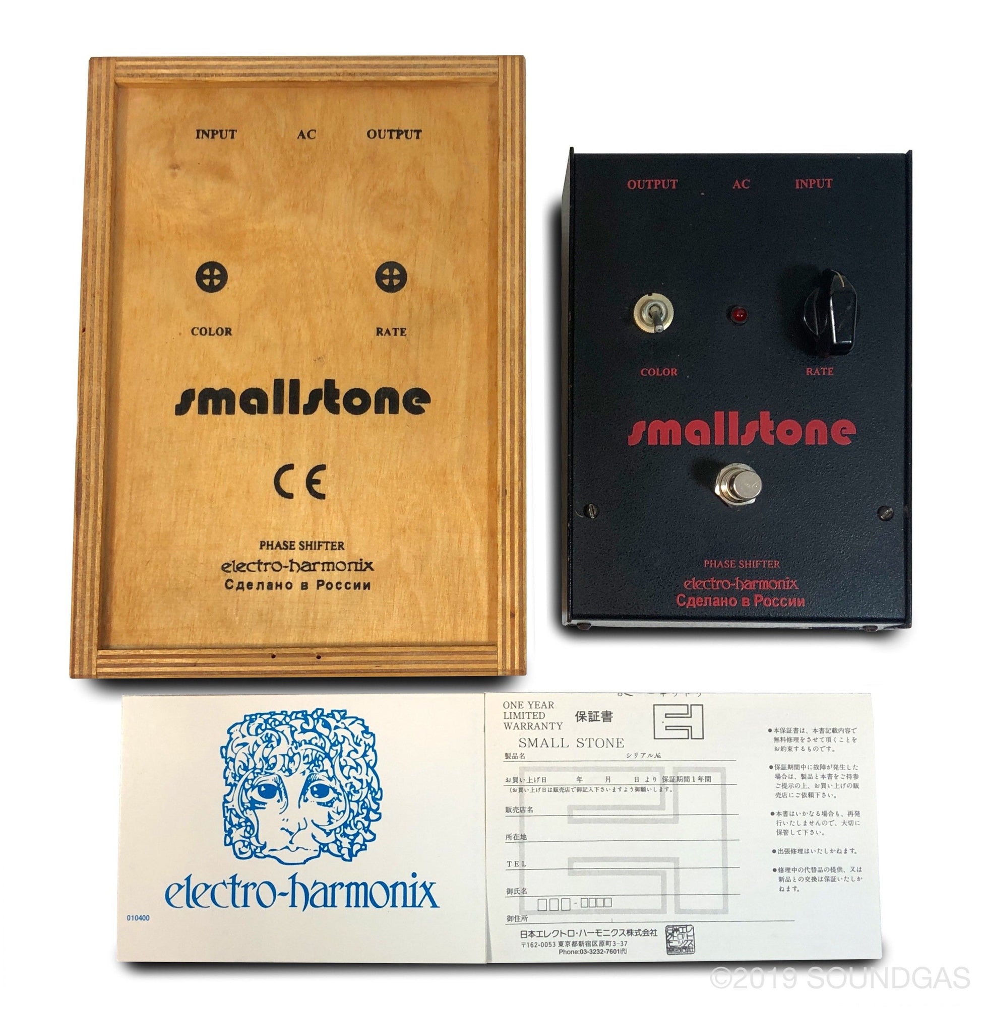 Electro-Harmonix/Sovtek Small Stone