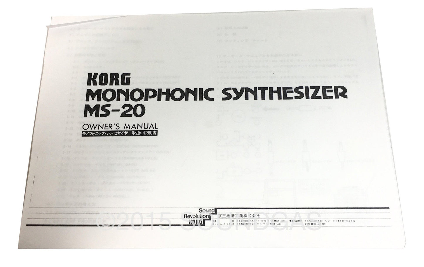 Korg MS-20 Synthesizer