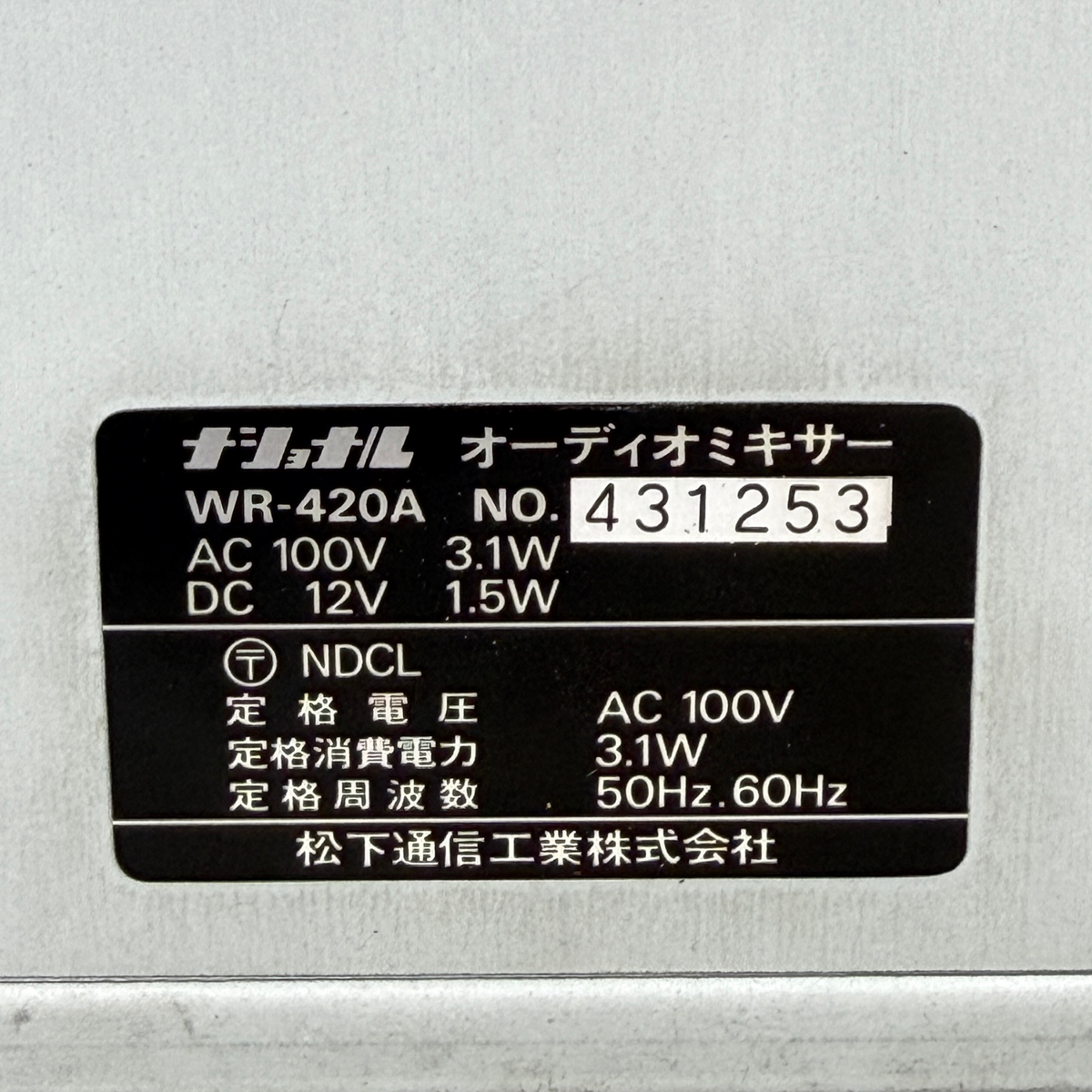 National Mic Mixer WR-420A _4