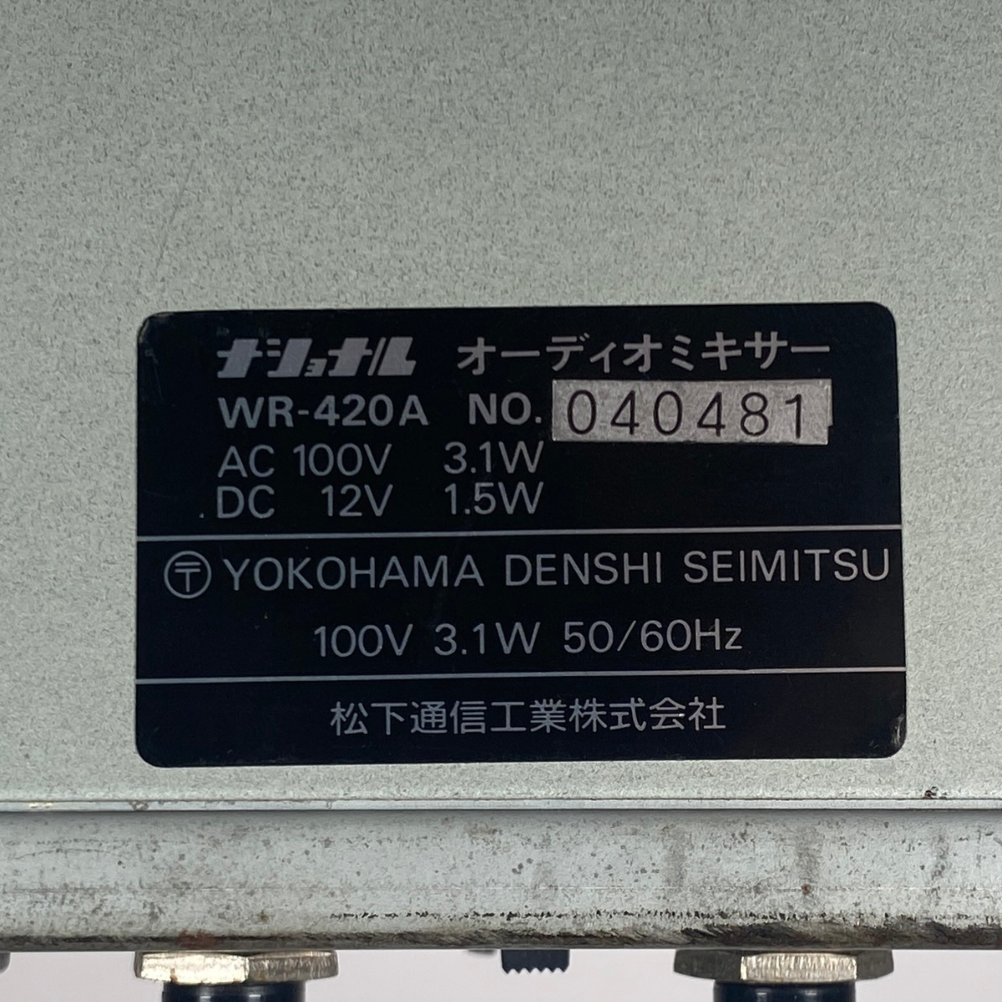 National WR-420A Serial Plate (040481)