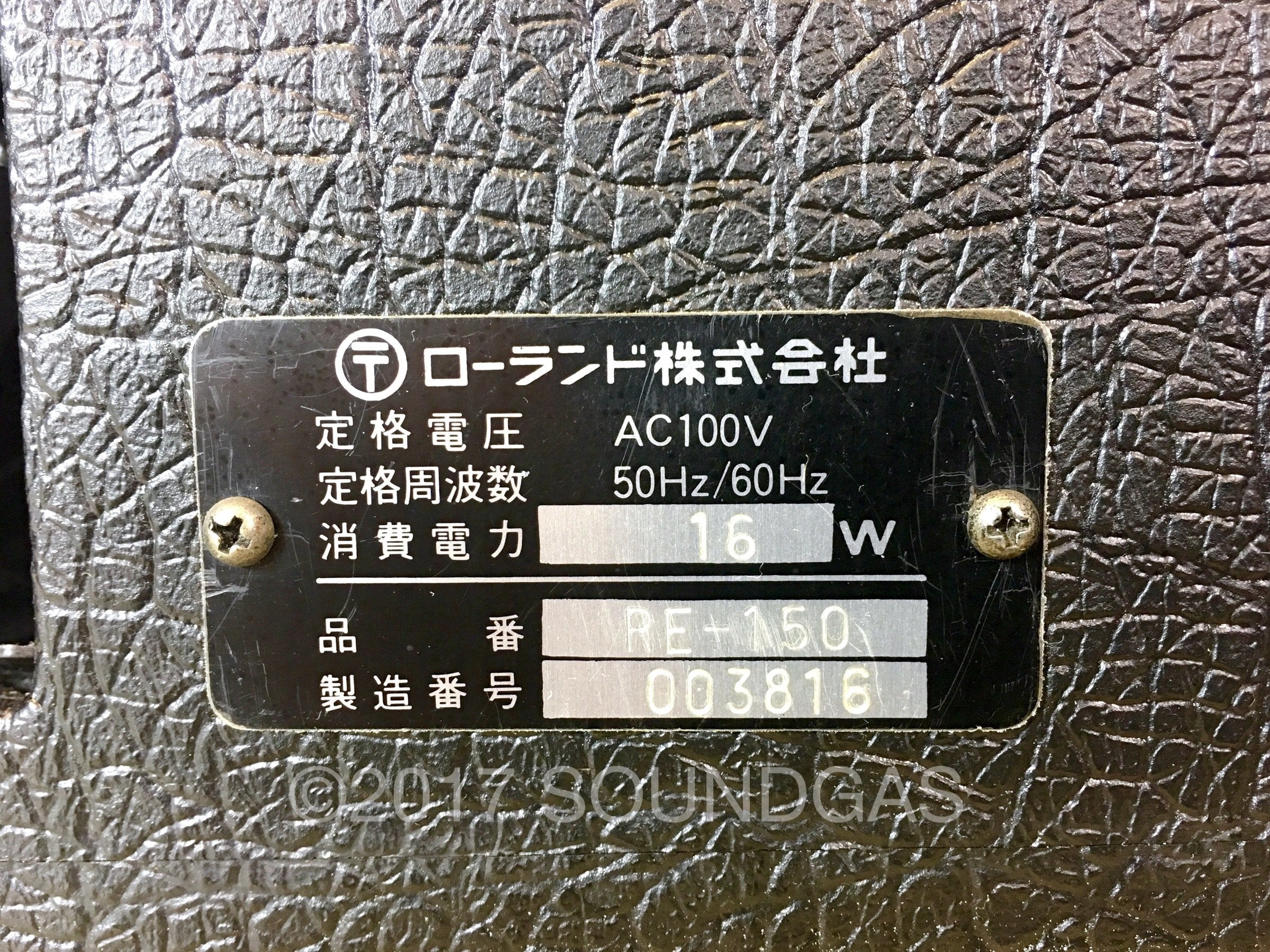 Roland RE-150 Space Echo