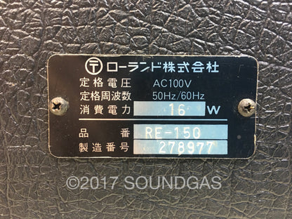 Roland RE-150 Space Echo