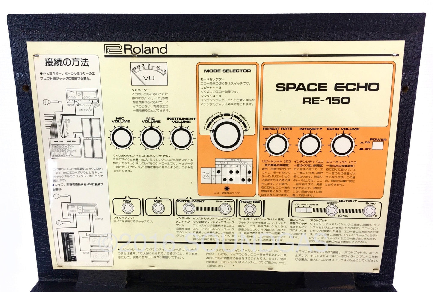 Roland RE-150 Space Echo