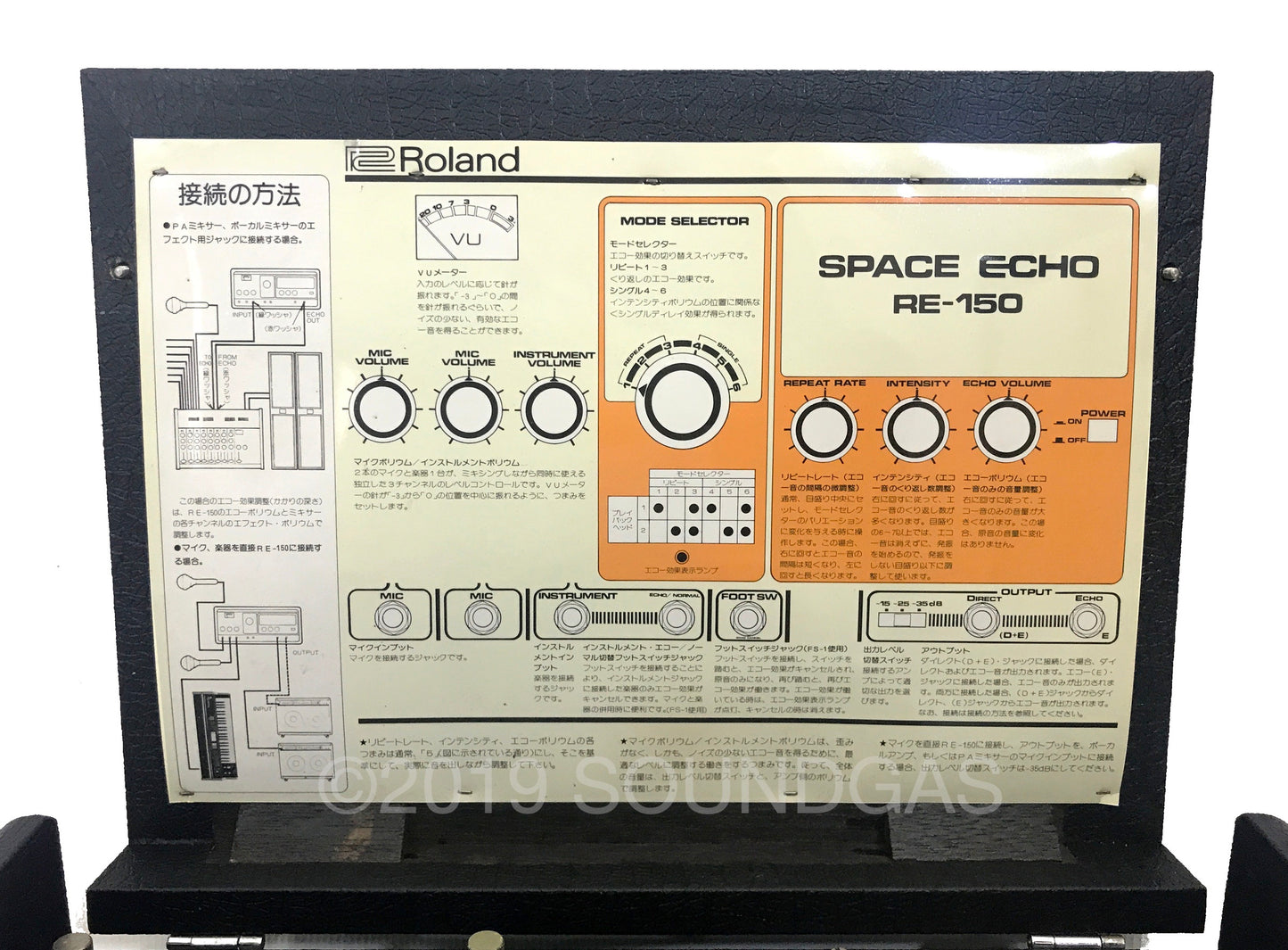 Roland RE-150 Space Echo