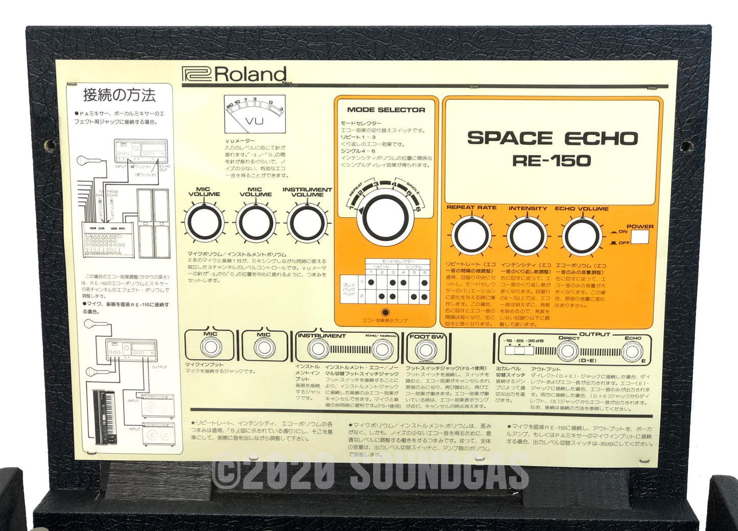 Roland RE-150 Space Echo