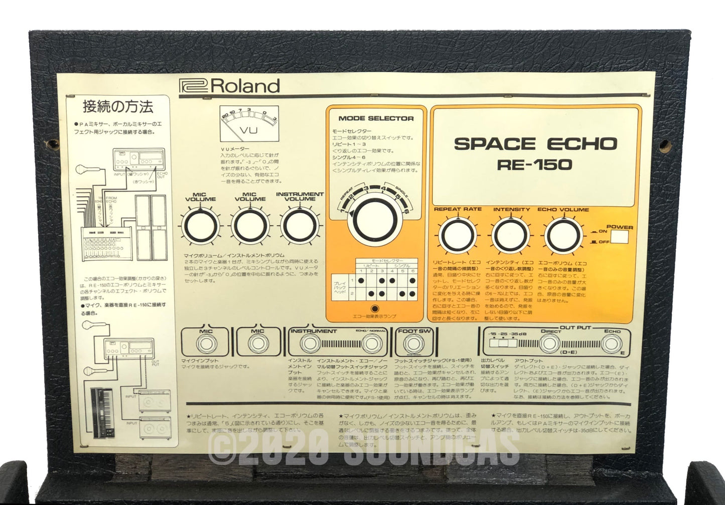 Roland RE-150 Space Echo