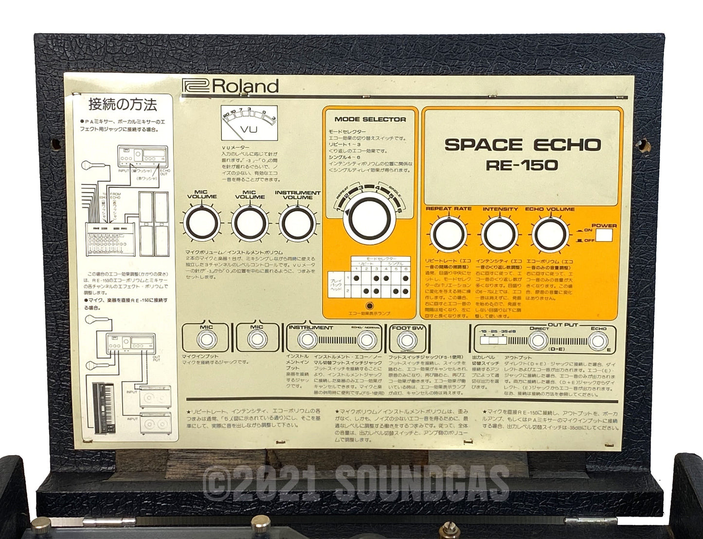 Roland RE-150 Space Echo