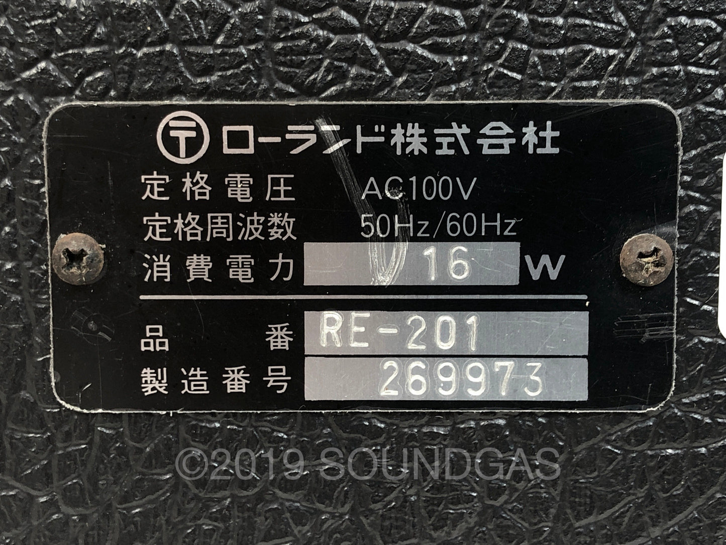 Roland RE-201 Space Echo