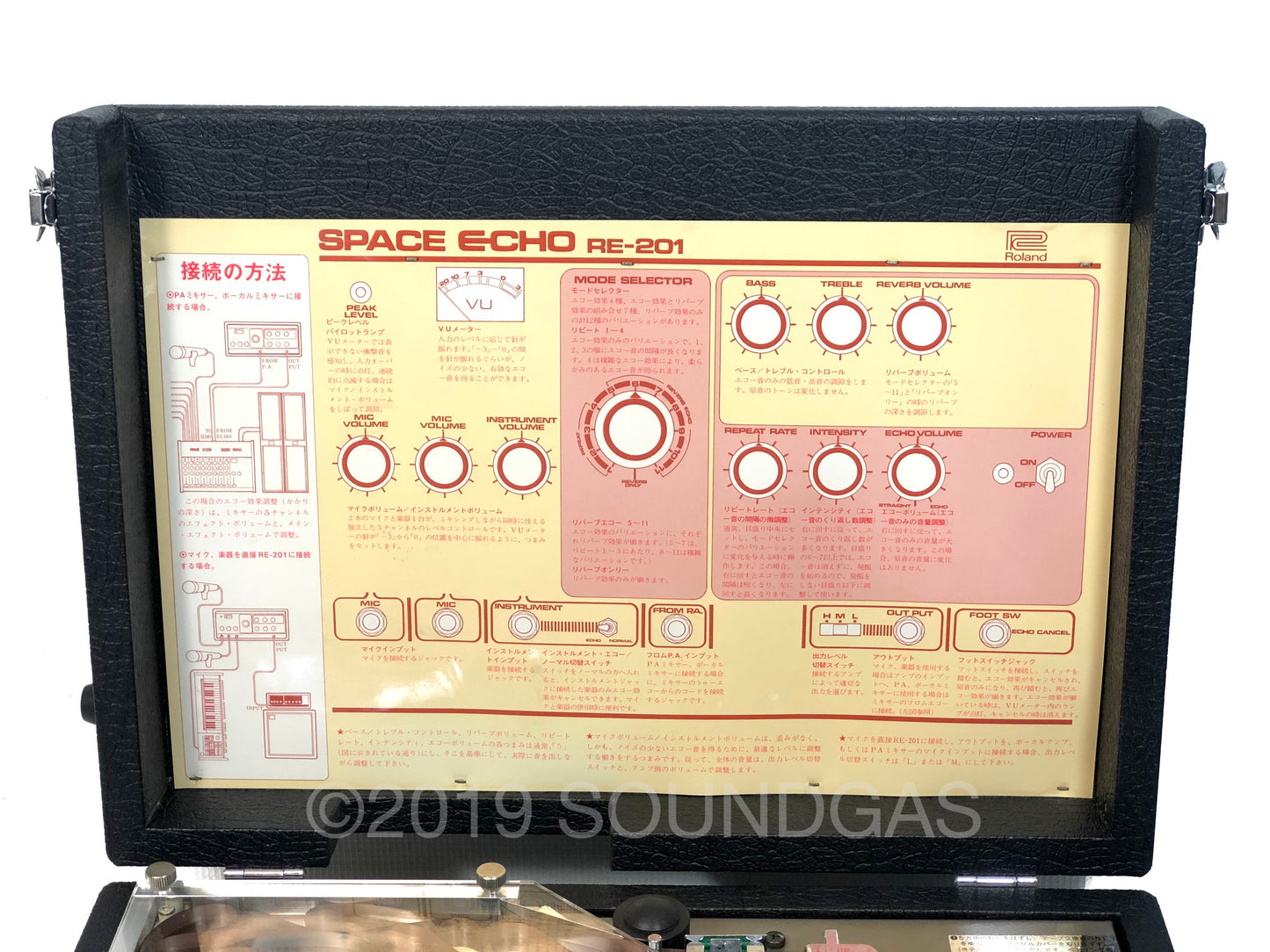 Roland RE-201 Space Echo