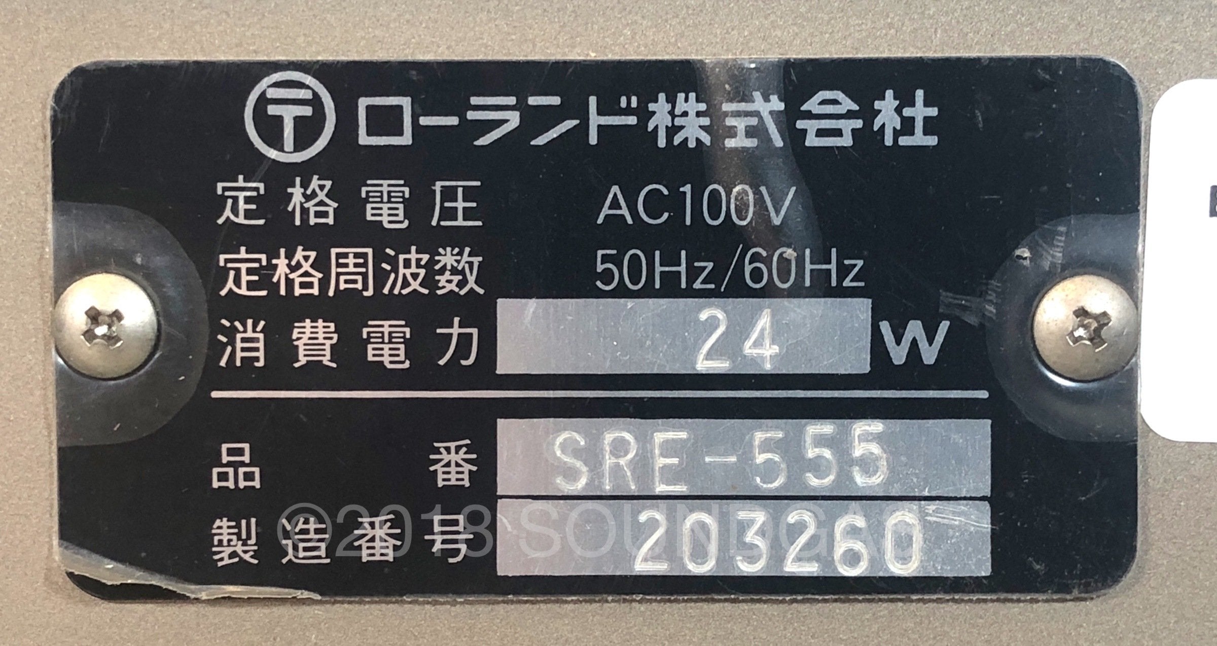 Roland SRE-555 Chorus Echo