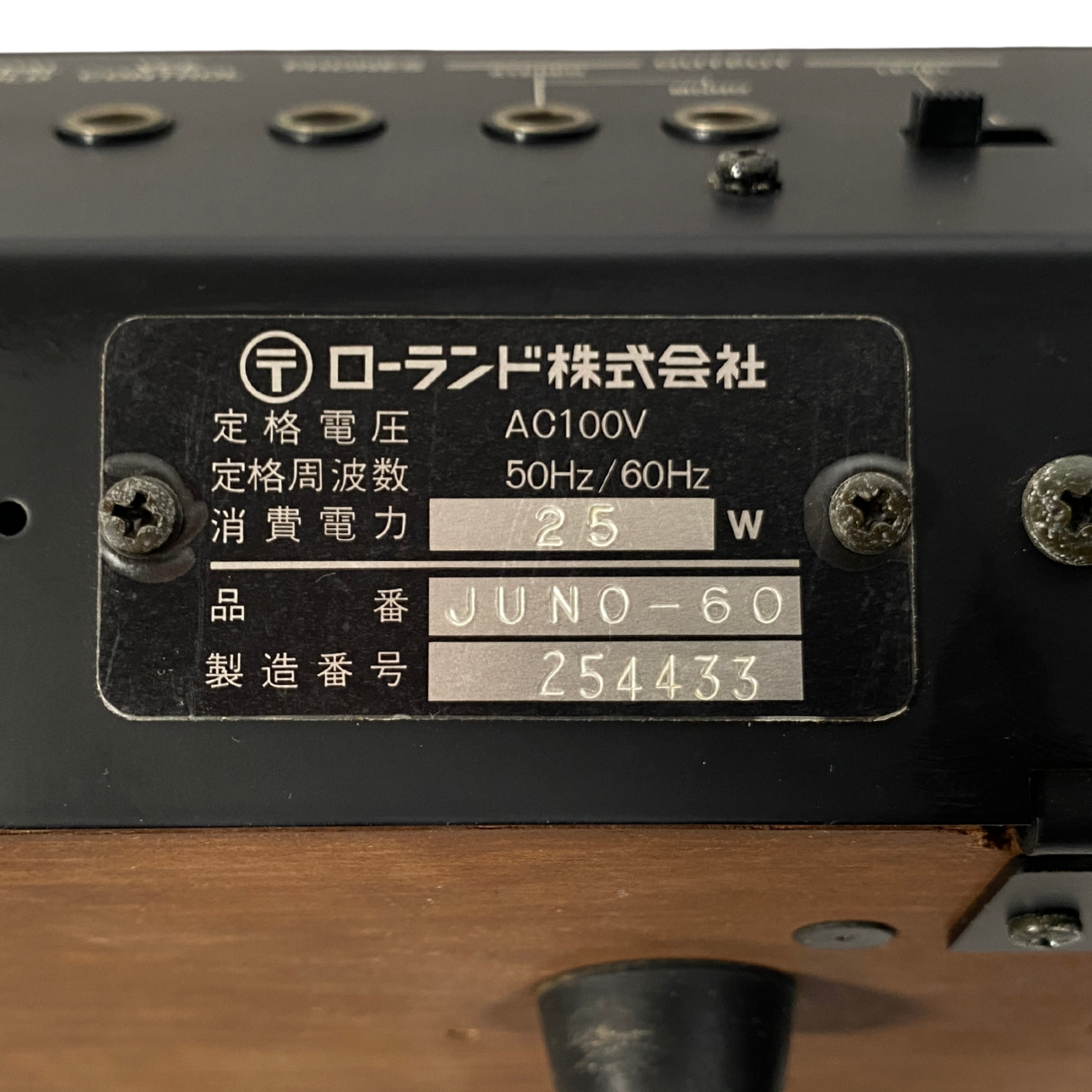 Roland Juno 60 serial plate (254433)