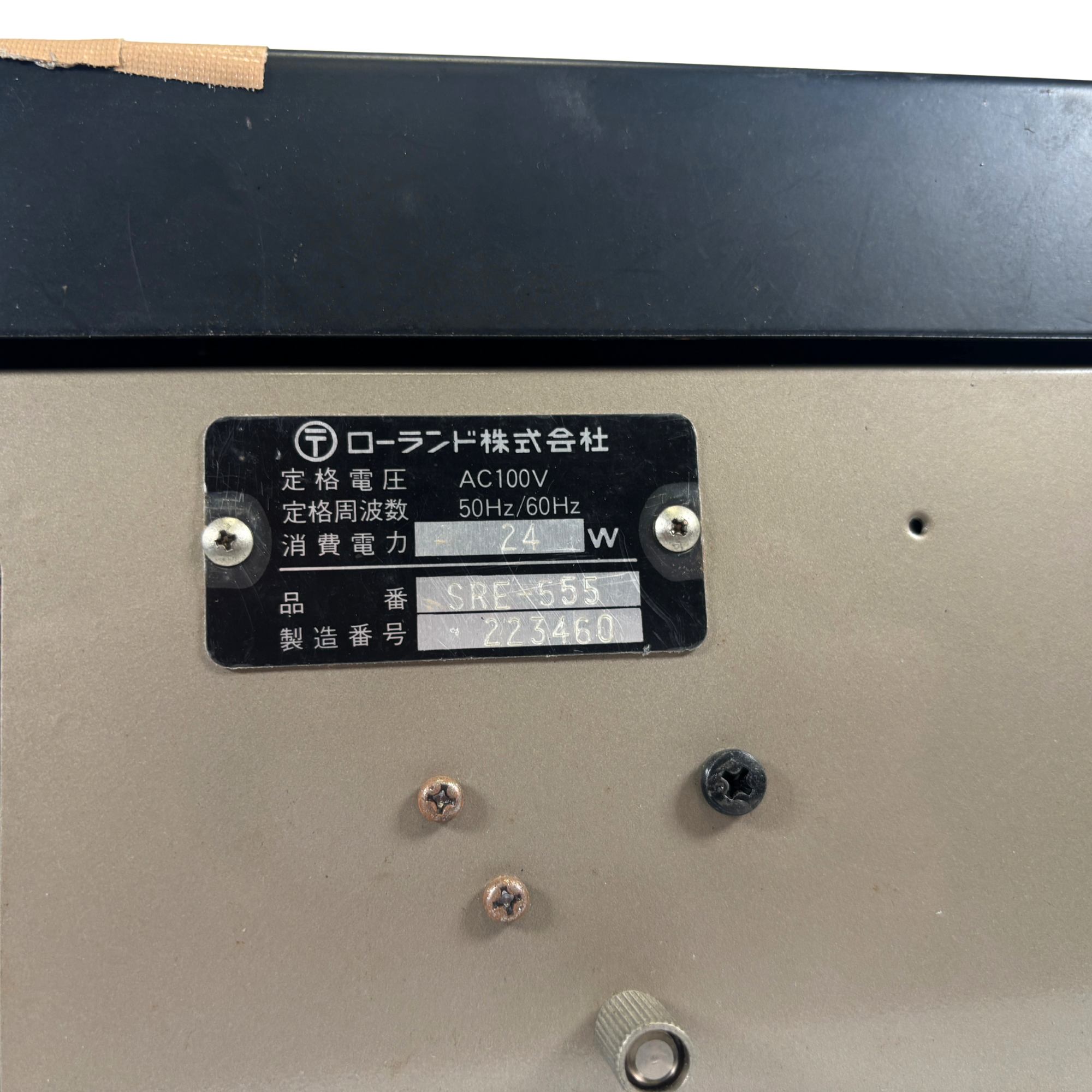 Roland SRE-555 Chorus Echo - SN 223460 serial plate