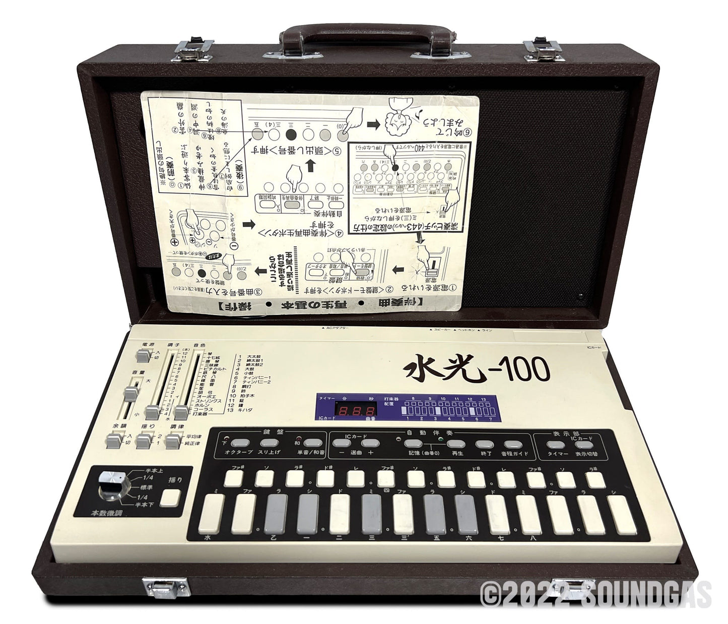 Suiko ST-100 Poetry Trainer