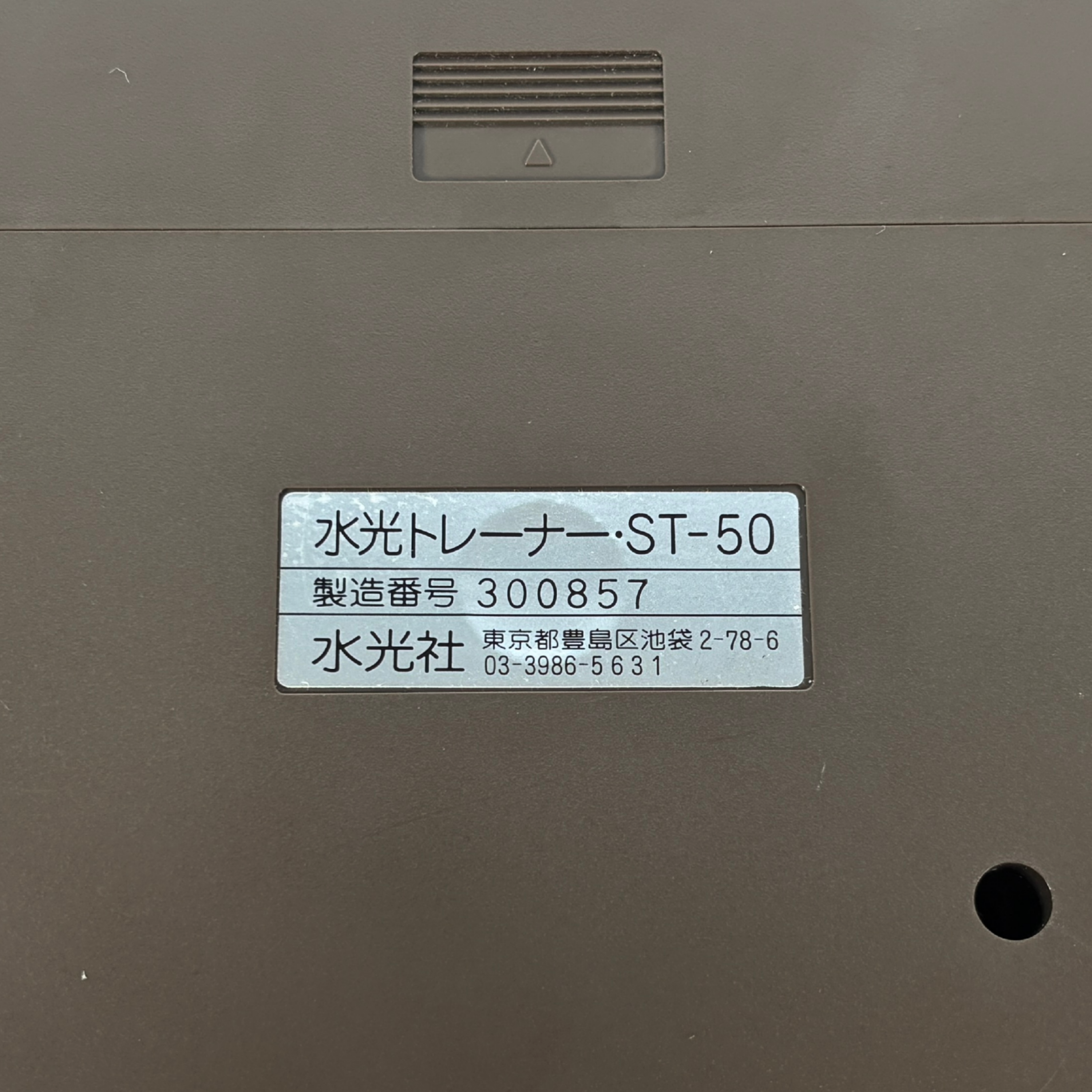 Suiko ST-50 Poetry Trainer - SN 300857 serial plate