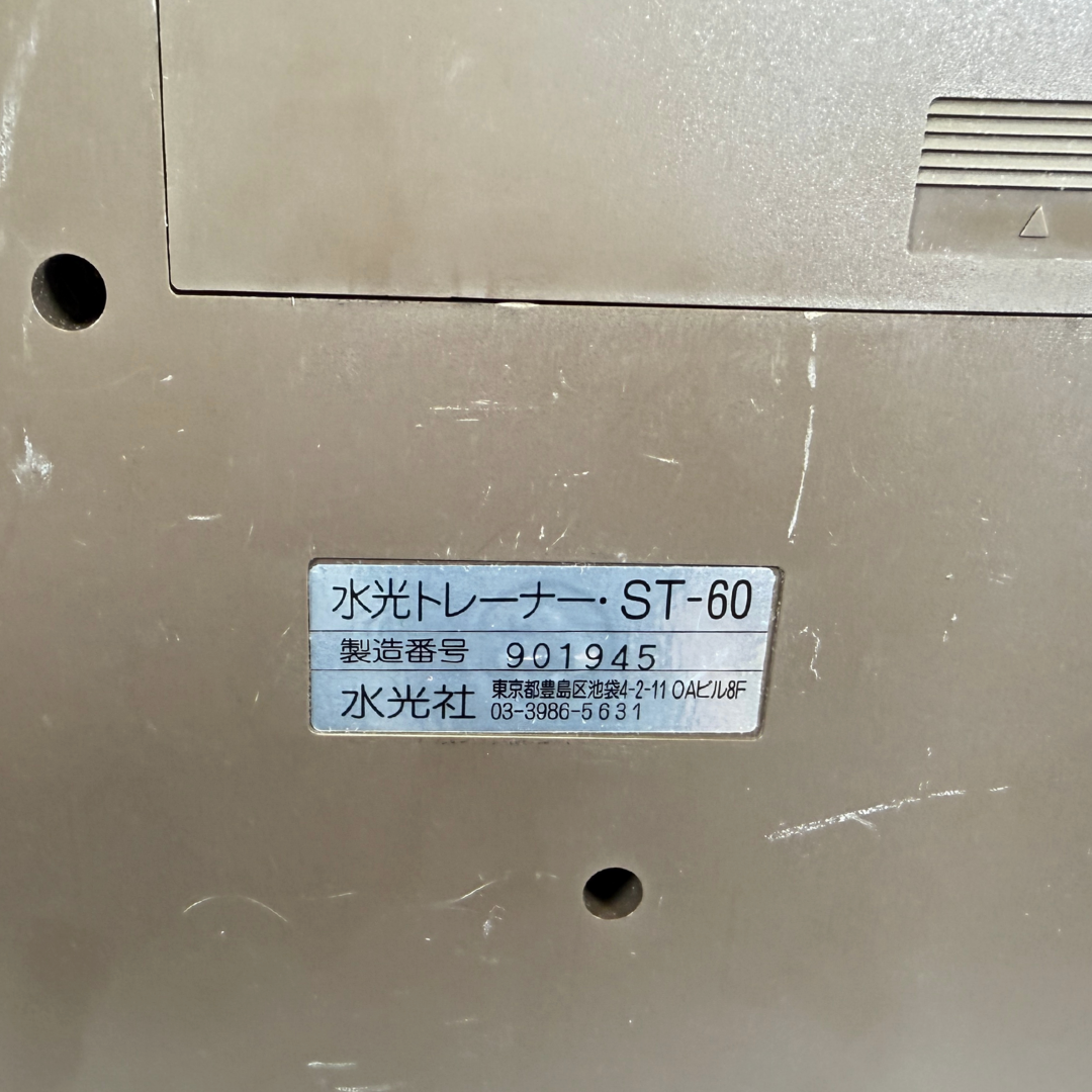 Suiko ST-60 Poetry Trainer For Sale_6