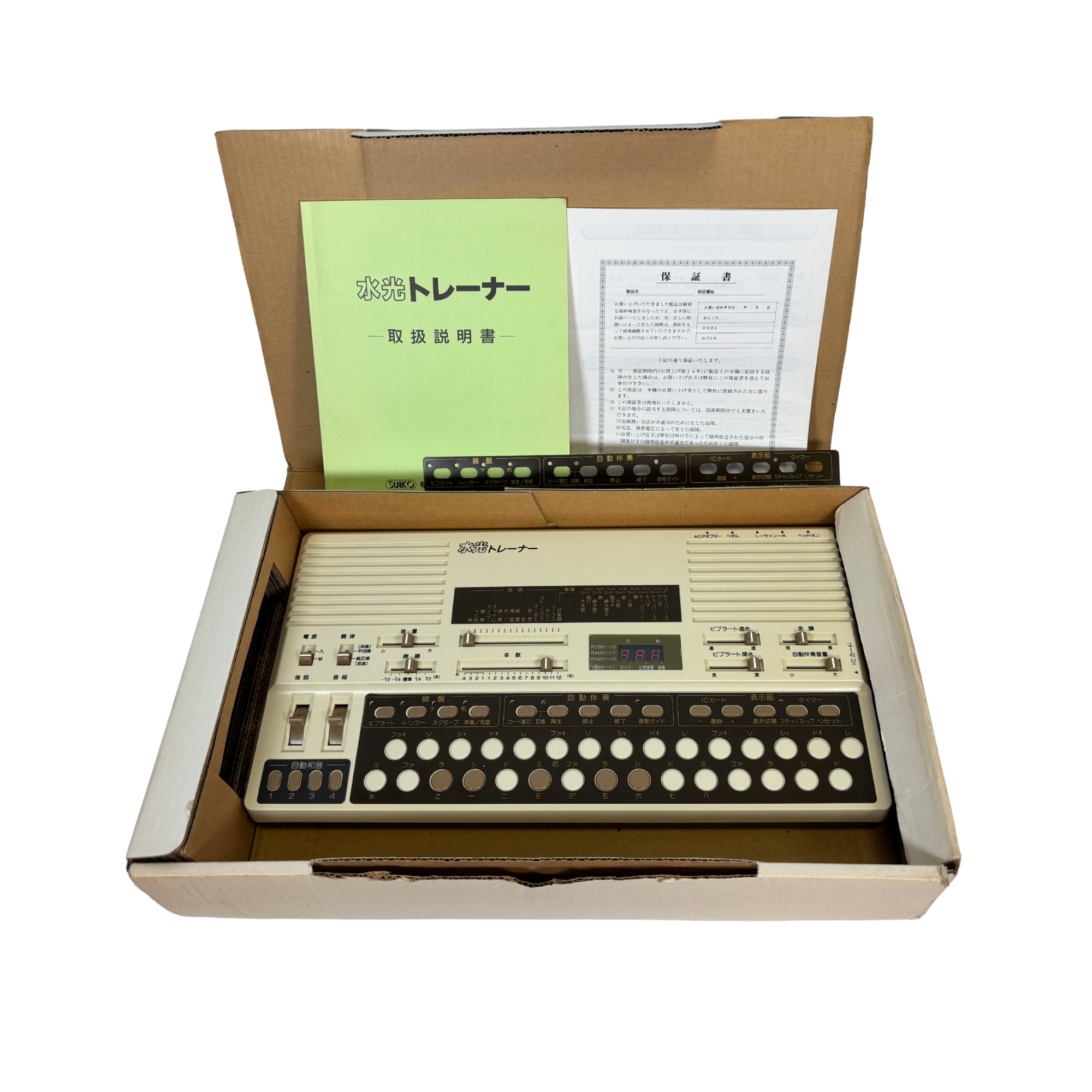 Suiko ST-50 Poetry Trainer - SN 304335