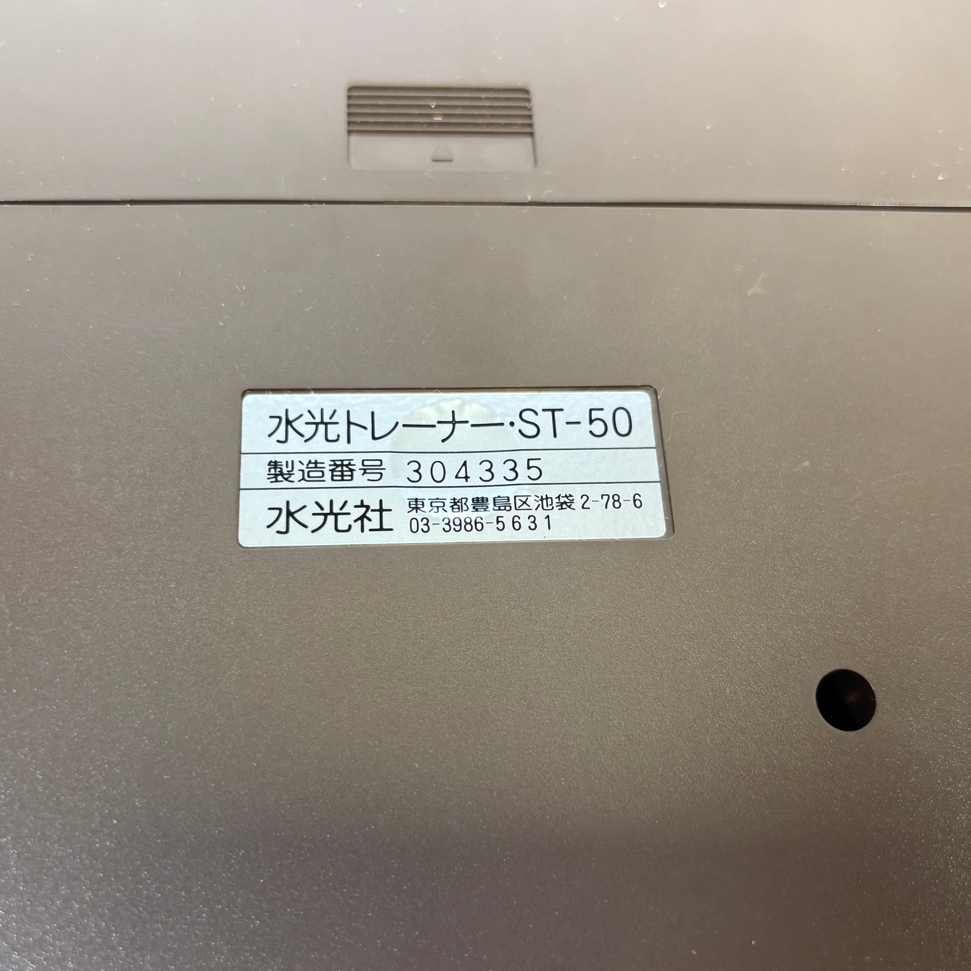 Suiko ST-50 Poetry Trainer - SN 304335 serial plate