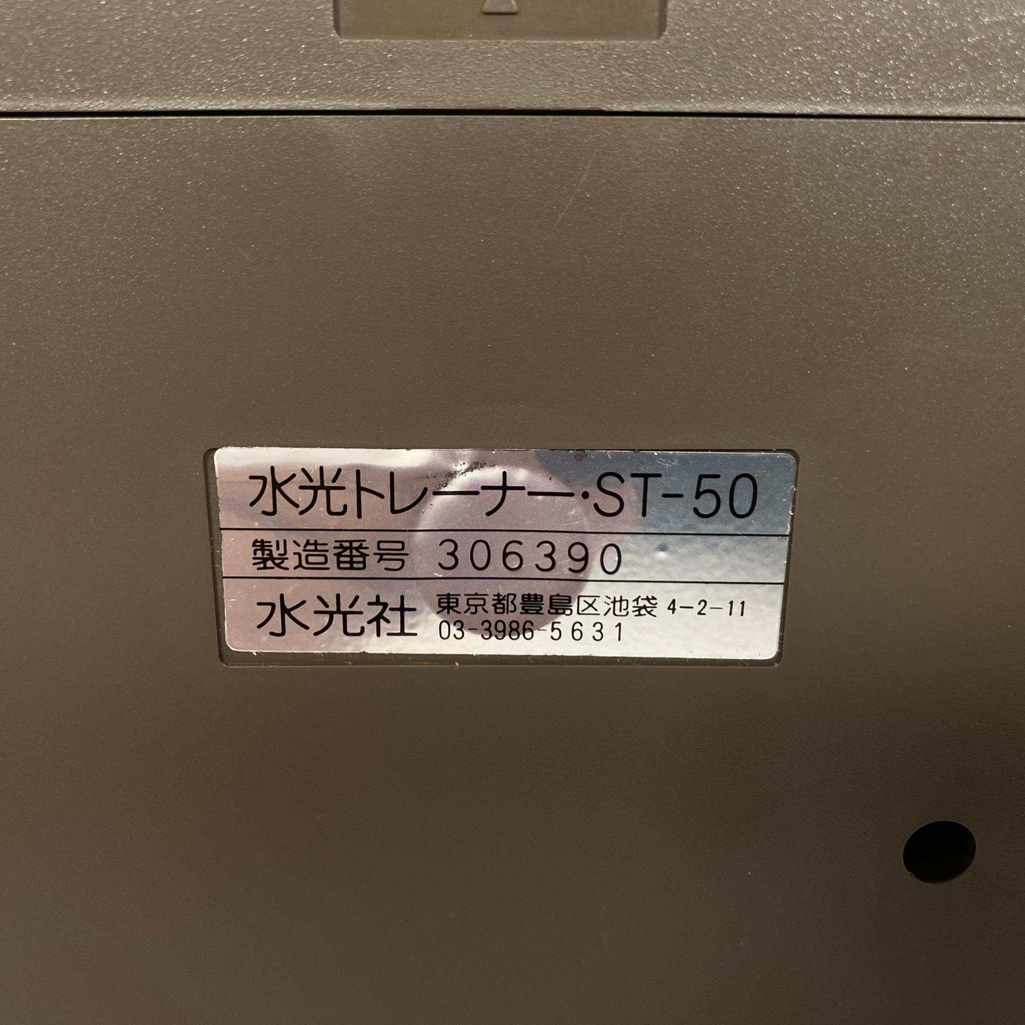 Suiko ST-50 Serial plate (306390)