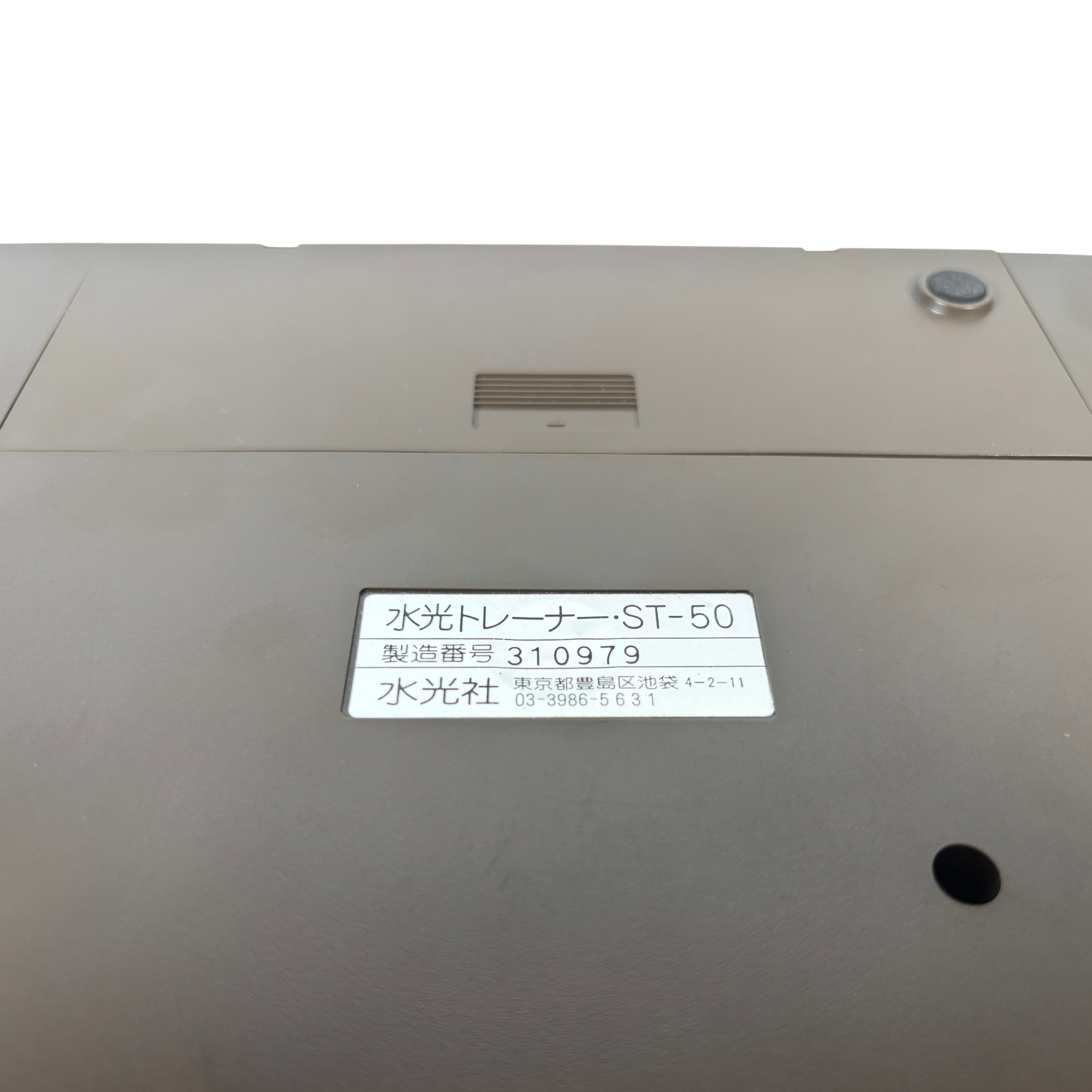 Suiko ST-50 Poetry Trainer - SN 310979 serial plate