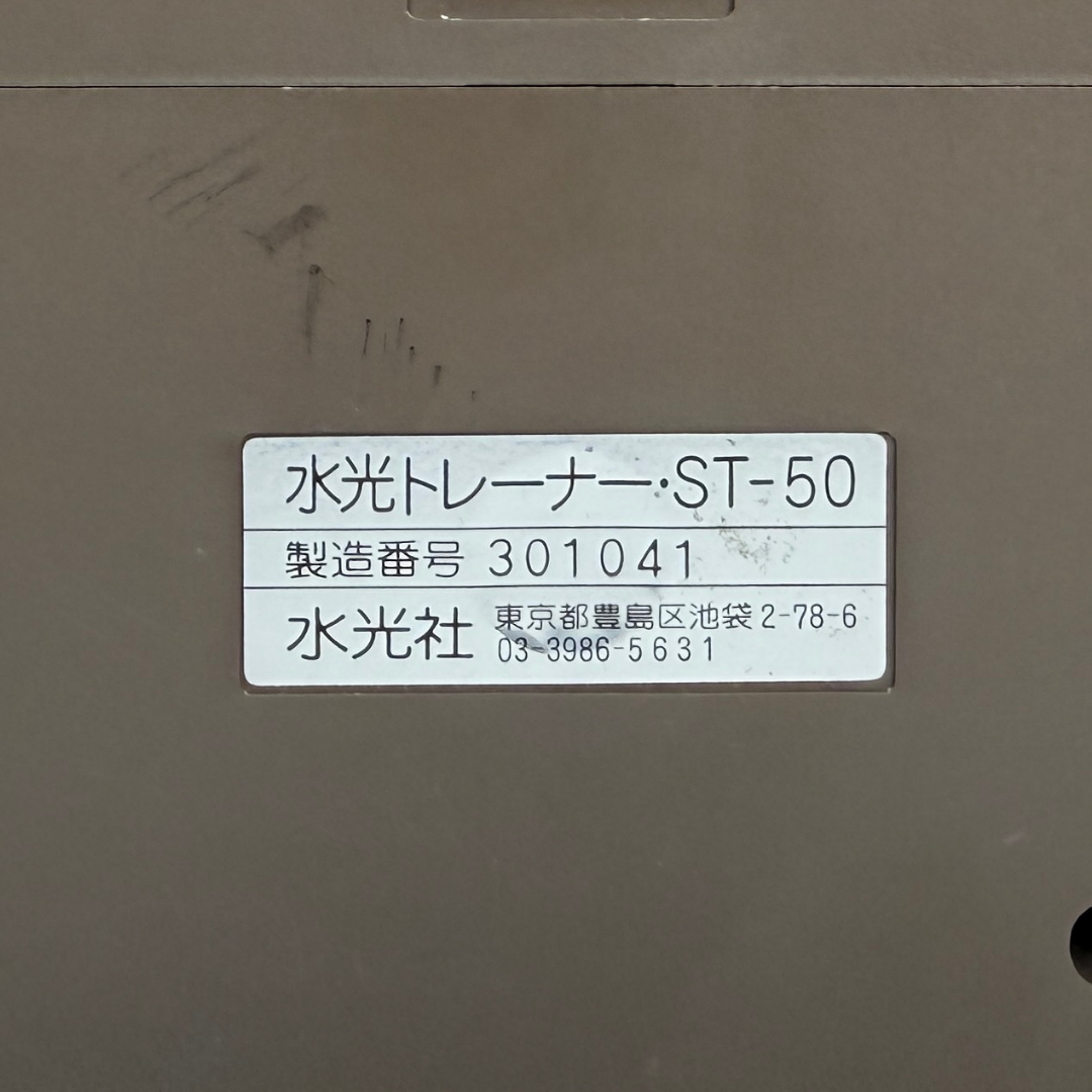 Suiko ST-50 Poetry Trainer - SN 301041